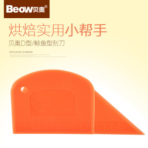 beow/贝奥 BM-201