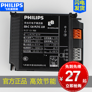 Philips/飞利浦 PL-C