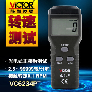 VICTOR/威克多 DM6234P