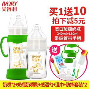 Ivory/爱得利 150ml240ml10