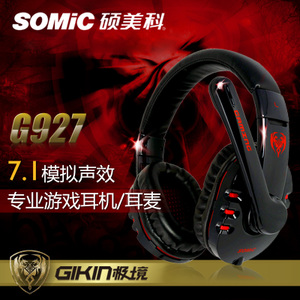 Somic/硕美科 G927