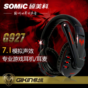 Somic/硕美科 G927