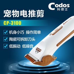 CODOS/科德士 CP-3100
