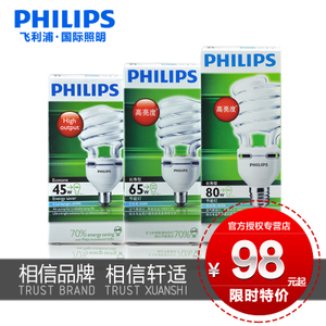 Philips/飞利浦 45W65W80W