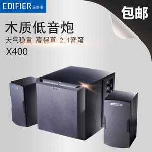Edifier/漫步者 X400