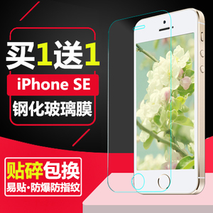 朗宁 iphone5-SE