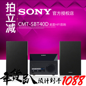 Sony/索尼 CMT-S40D