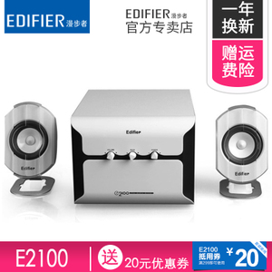 Edifier/漫步者 e2100