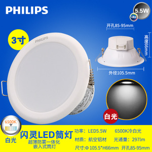 Philips/飞利浦 2.53.5w