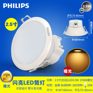 Philips/飞利浦 2.53.5w