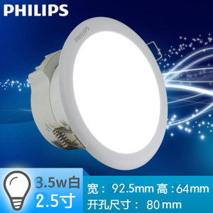 Philips/飞利浦 2.53.5w