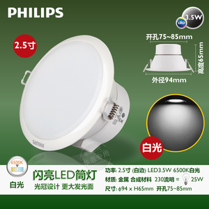 Philips/飞利浦 2.53.5w