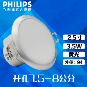 Philips/飞利浦 2.53.5w