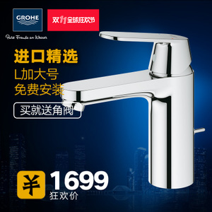 GROHE/高仪 23325000