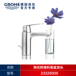 GROHE/高仪 23325000