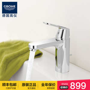 GROHE/高仪 23325000