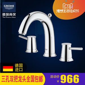 GROHE/高仪 20470000