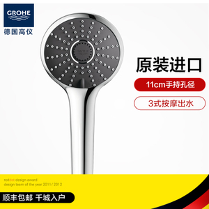 GROHE/高仪 27319000