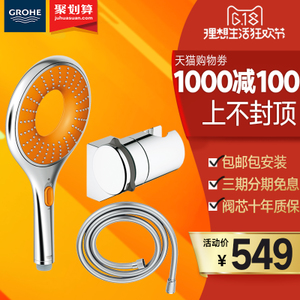 GROHE/高仪 27443000