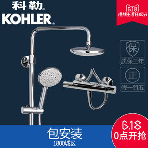 KOHLER/科勒 K-45352T-B9-CP