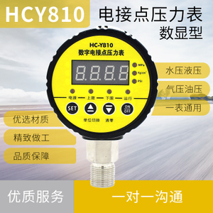 HC-Y810