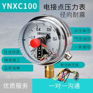 YNXC100