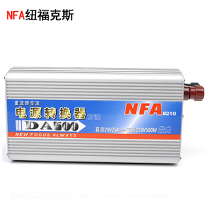 NFA/纽福克斯 24V500W