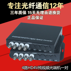 精连 JL-HD4V-1-20KM