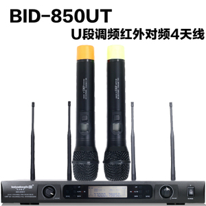 BID-850UT