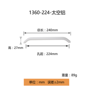 军升 1360-224