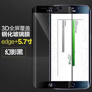 S6EDGEPLUS5.7