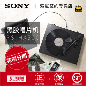 Sony/索尼 PS-HX500