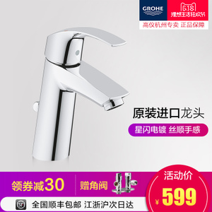 GROHE/高仪 23322001