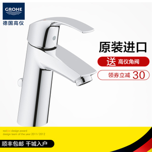 GROHE/高仪 23322001