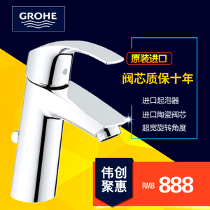 GROHE/高仪 23322001