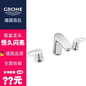 GROHE/高仪 20471000