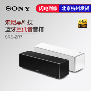 Sony/索尼 SRS-ZR7