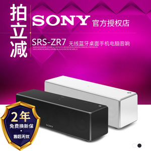 Sony/索尼 SRS-ZR7