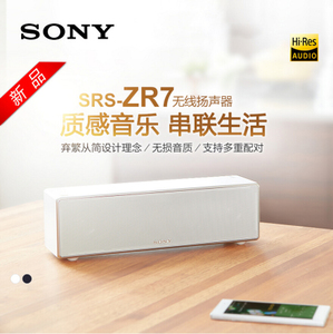 Sony/索尼 SRS-ZR7