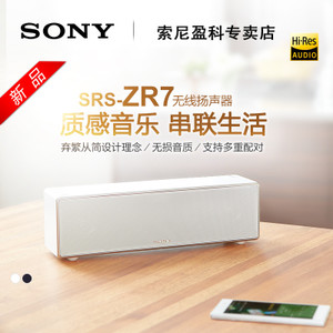 Sony/索尼 SRS-ZR7