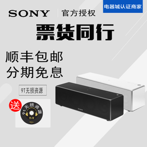 Sony/索尼 SRS-ZR7