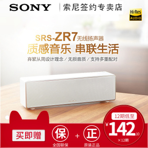 Sony/索尼 SRS-ZR7