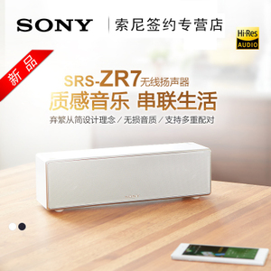 Sony/索尼 SRS-ZR7