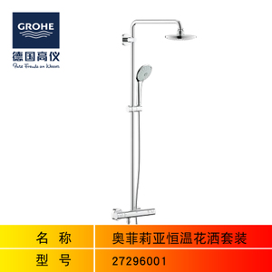 GROHE/高仪 27296001