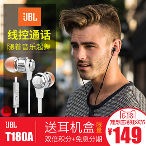 JBL T180A