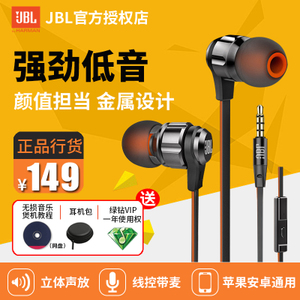 JBL T180A