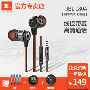 JBL T180A