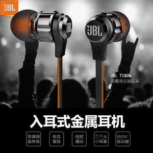 JBL T180A