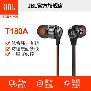 JBL T180A