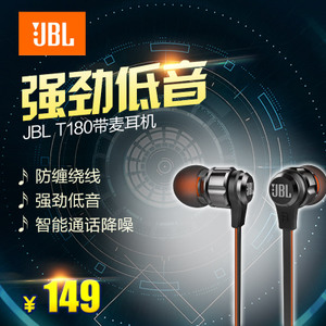 JBL T180A